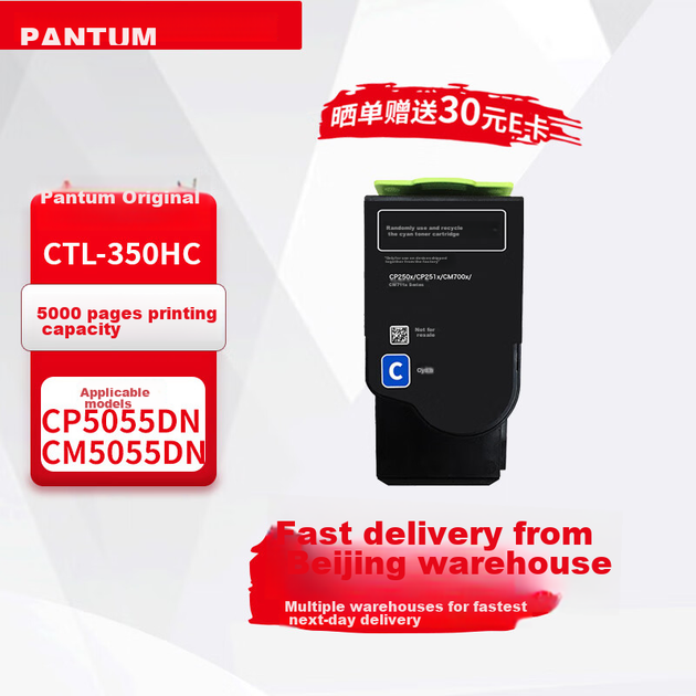 Картридж Pantum CTL-350HC5000 сторінок для CP2510DN/CM7115DN/CP2500DN/CP5055DN/CM5055DN Cyan - Фото 2 Картридж Pantum CTL-350HC5000 сторінок для CP2510DN/CM7115DN/CP2500DN/CP5055DN/CM5055DN Cyan - зображення 2