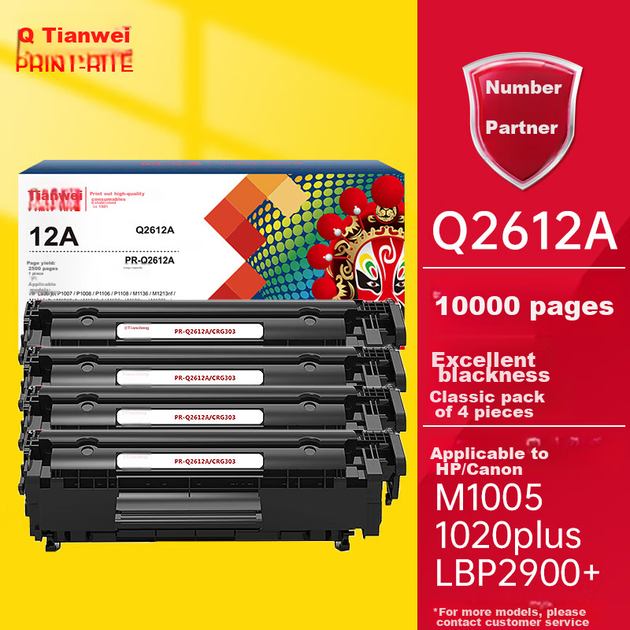 Картридж PRINT-RITE Q2612A/CRG303 для HP/Canon (HP 1020/M1005/LBP2900+), 2500 стр., с чипом, комплект 4 шт. (Q2612A/CRG303), Black - изображение 11