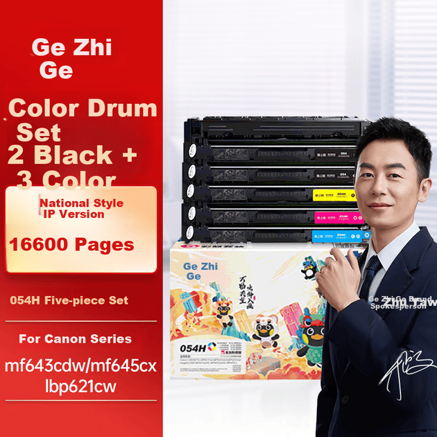 Картридж Gezhige CRG054H совместимый с Canon LBP621Cw/LBP623Cdw/MF641Cw/MF643Cw/MF645Cx комплект 5 шт - изображение 2
