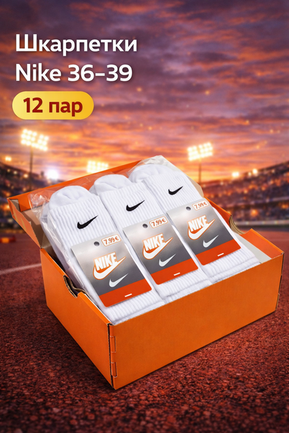 Шкарпетки Nike високі білі 36 39 набір 12 пар унісекс спортивні шкарпетки з бавовни для повсякденного носіння для спорту тренувань і щоденного використання - Фото 6 Шкарпетки Nike високі білі 36 39 набір 12 пар унісекс спортивні шкарпетки з бавовни для повсякденного носіння для спорту тренувань і щоденного використання - зображення 6