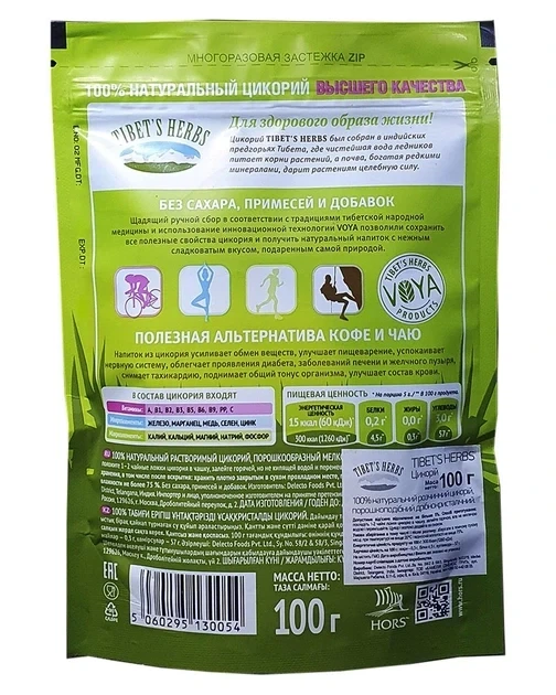 Цикорій натуральний Tibets herbs 100 г - зображення 2
