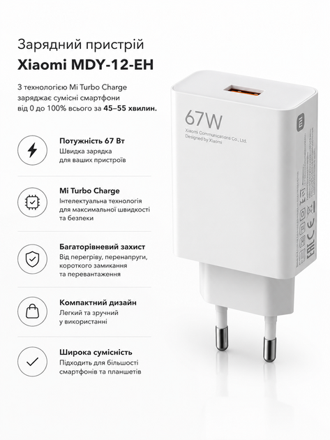 Зарядное устройство Xiaomi Mi Turbo 67W MDY-12-EH + кабель USB Type-C 6A – быстрая зарядка для Xiaomi, Redmi, POCO - изображение 2