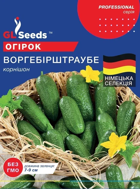 Насіння огірка Воргебірштраубе 3г - Фото 1 Насіння огірка Воргебірштраубе 3г - изображение 1