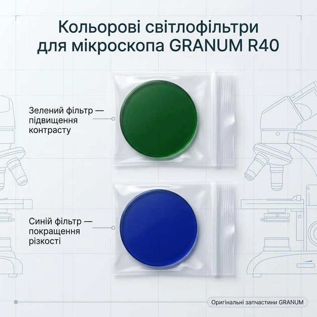 Микроскоп Granum R40 40x-1600x бинокулярный с револьвером на 5 объективов (объективы 4x/10x/40x/100x) с LED-подсветкой - Фото 5 Микроскоп Granum R40 40x-1600x бинокулярный с револьвером на 5 объективов (объективы 4x/10x/40x/100x) с LED-подсветкой - изображение 5