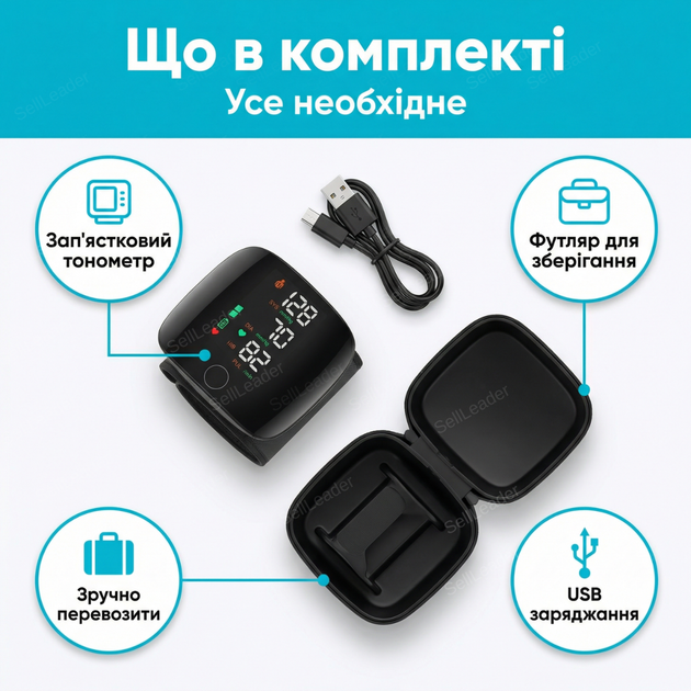 Тонометр автоматичний на зап'ястя домашній контроль пульс тиск від аккумулятора USB-зарядка і чохол Type-C - Фото 9 Тонометр автоматичний на зап'ястя домашній контроль пульс тиск від аккумулятора USB-зарядка і чохол Type-C - зображення 9