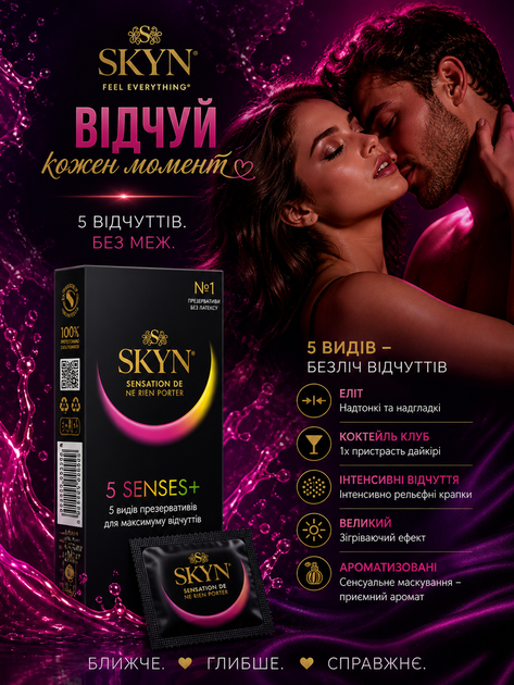 Презервативи SKYN 5 Senses 5 шт — безлатексні, ультратонкі, ароматизовані, набір різних відчуттів - Фото 4 Презервативи SKYN 5 Senses 5 шт — безлатексні, ультратонкі, ароматизовані, набір різних відчуттів - зображення 4