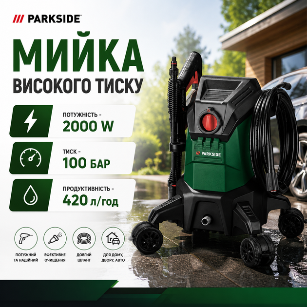 Профессиональная мойка аппарат высокого давления PARKSIDE PHDF 150 A1 для дома аппарат для мойки машин окон дома автомойка 100 бар - изображение 2