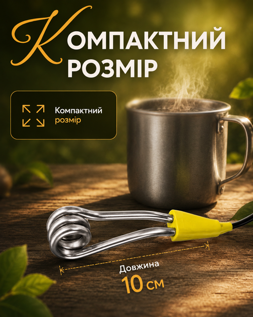 Кип'ятильник електричний маленький електрокип'ятильник 750Вт алюмінієвий занурювальний BRS Yellow MIX - зображення 2