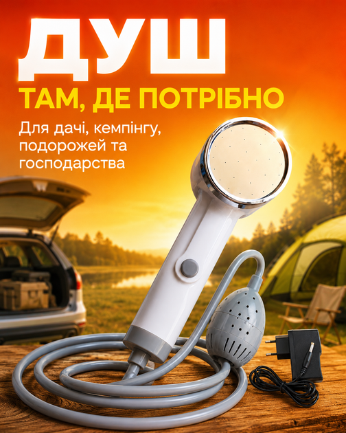 Портативный душ с насосом для кемпинга от аккумулятора с зарядкой DC5V Ximeite KE-808 White - изображение 3