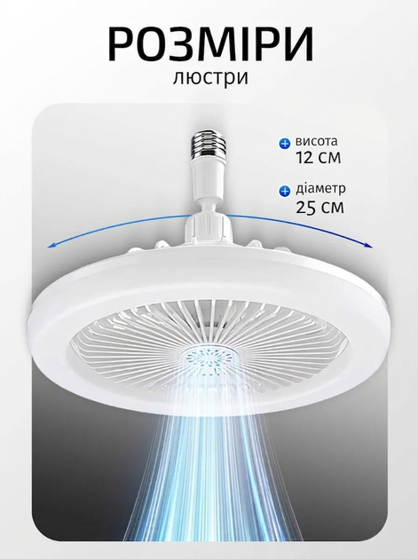Вентилятор-люстра LED стельовий універсальний 30Вт, світлодіодна енергоефективна лампа-вентилятор для патрона E27, люстра із вентилятором нейтральне світло для кімнати, спальні, кухні, офісу - зображення 2