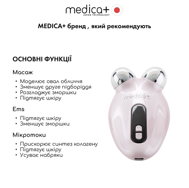 Микротоковый EMS лифтинг массажер для лица MEDICA+ Skin Lifting 6.0 pink - изображение 13