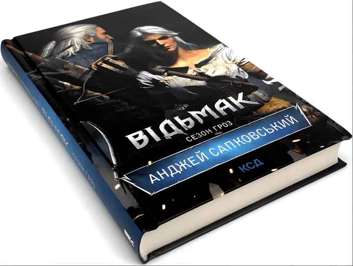 Книга "Відьмак. Сезон гроз" (8 частина) Анджей Сапковський - Фото 1 Книга "Відьмак. Сезон гроз" (8 частина) Анджей Сапковський - зображення 1