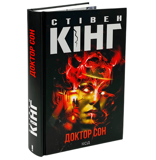 Доктор Сон. Стівен Кінг - Фото 1 Доктор Сон. Стівен Кінг - зображення 1