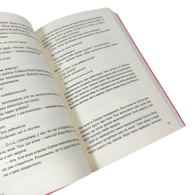 Книга : Потяг. Людмила Колб - зображення 2
