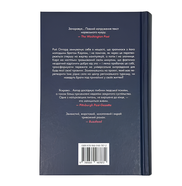 Книжка : Королівство. Ю Несбьо - зображення 2