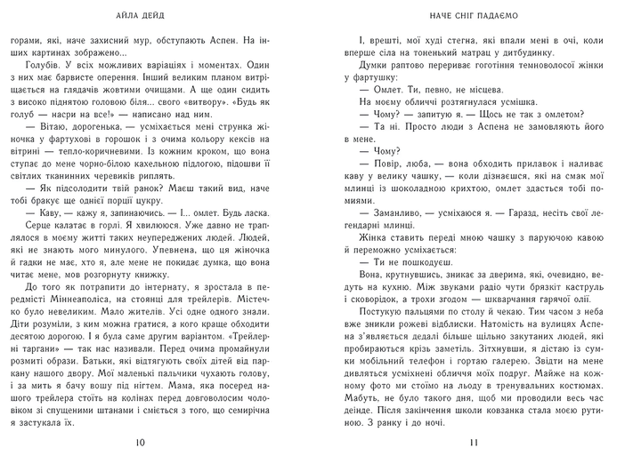 Книга : Зимові мрії. Наче сніг падаємо - Фото 4 Книга : Зимові мрії. Наче сніг падаємо - изображение 4