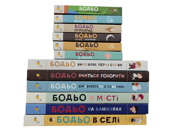 Комплект із 12 книг : Бодьо. Марта Галевська-Кустра - Фото 1 Комплект із 12 книг : Бодьо. Марта Галевська-Кустра - зображення 1