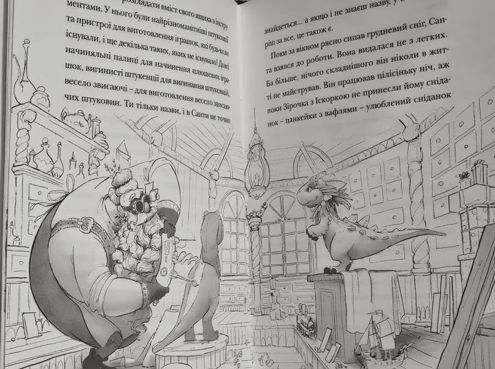 Набір книг "Різдвозавр. Різдвозавр та Зимова Відьма. Різдвозавр та список Нечемнюхів" Том Флетчер - изображение 2