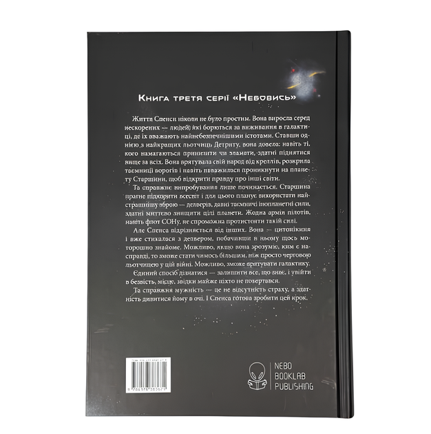 Книга : Цитонікиня. Брендон Сандерсон - Фото 2 Книга : Цитонікиня. Брендон Сандерсон - изображение 2