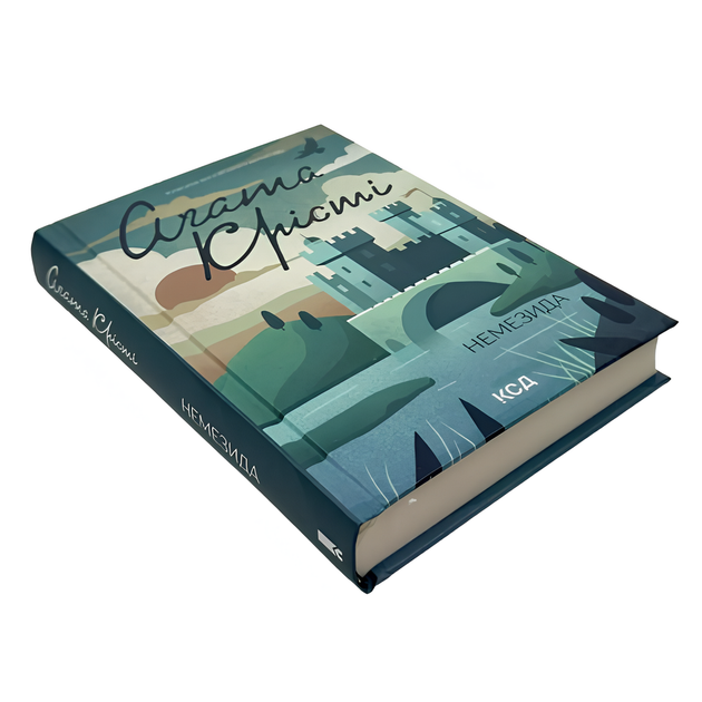 Книга : Немезида. Аґата Крісті - Фото 2 Книга : Немезида. Аґата Крісті - изображение 2