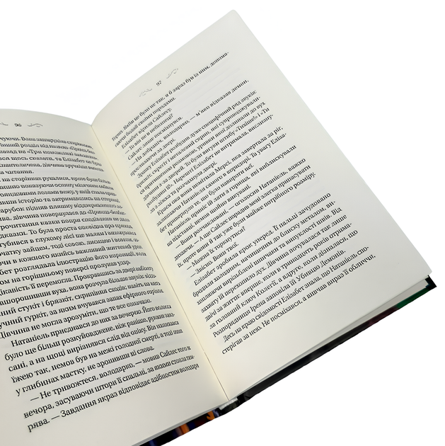Книга : Таємниці маєтку шипів (Чаклунство шипів #1.5) Марґарет Роджерсон - зображення 3
