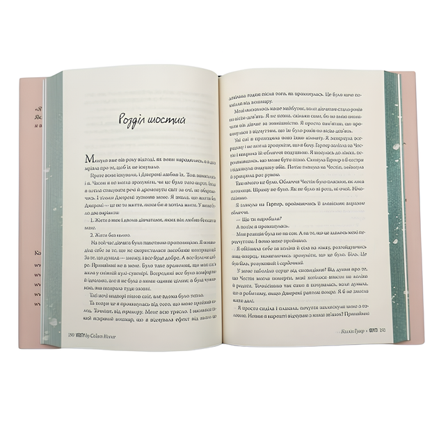 Книга : Веріті. Ексклюзив. Коллін Гувер (зі зрізом) - Фото 3 Книга : Веріті. Ексклюзив. Коллін Гувер (зі зрізом) - изображение 3