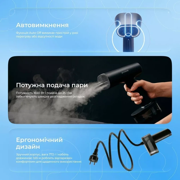 Отпариватель Proove Mistia (1640W) - Фото 6 Отпариватель Proove Mistia (1640W) - изображение 6