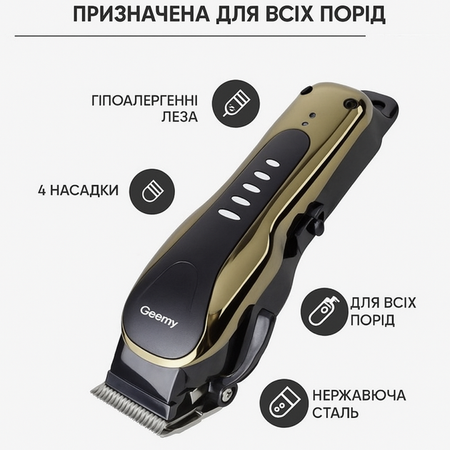 Машинка для стрижки тварин Geemy GM-6063 - зображення 5