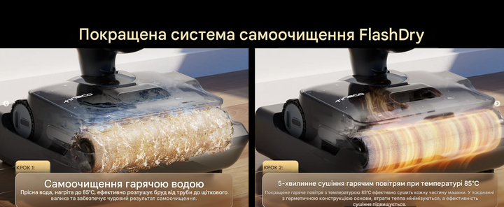 Пилосос для вологого та сухого прибирання Tineco FLOOR ONE S9 Artist Turbo - Фото 11 Пилосос для вологого та сухого прибирання Tineco FLOOR ONE S9 Artist Turbo - изображение 11