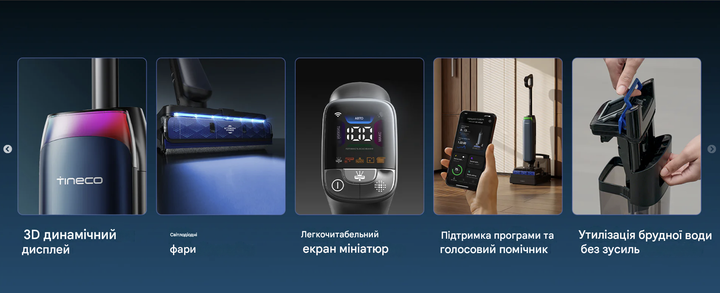 Пилосос для вологого та сухого прибирання Tineco FLOOR ONE Station S9 Artist - Фото 9 Пилосос для вологого та сухого прибирання Tineco FLOOR ONE Station S9 Artist - изображение 9