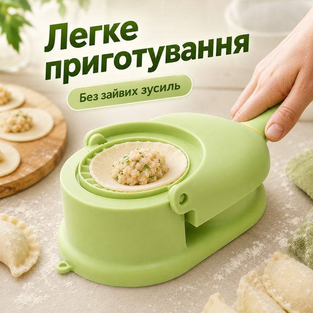 Машинка механическая форма для приготовления вареников и пельменей BRS Green MIX - изображение 2