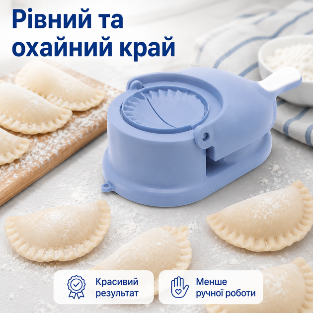 Форма для изготовления пельменей и вареников машинка механическая пресс 2в1 BRS Blue MIX - Фото 4 Форма для изготовления пельменей и вареников машинка механическая пресс 2в1 BRS Blue MIX - изображение 4