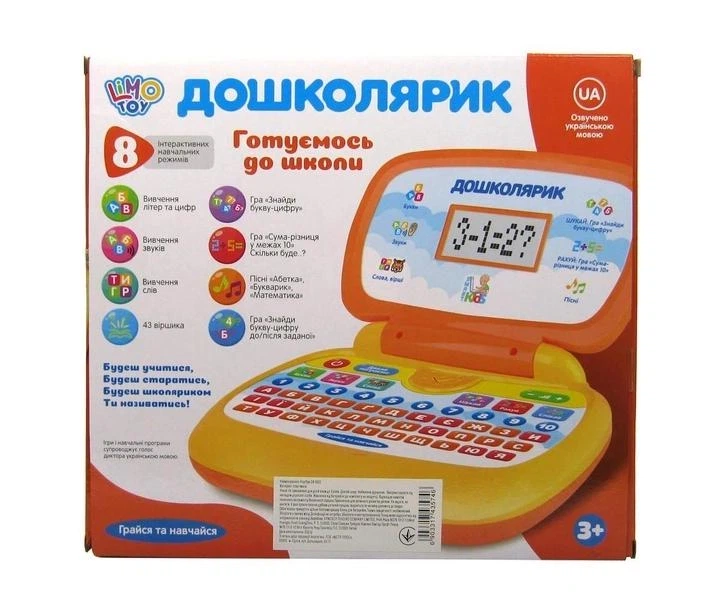 Дитячий ноутбук багатофункціональний Дошкільник Limo Toy 8в1 навчальна інтерактивна яскрава іграшка українською мовою - Фото 1 Дитячий ноутбук багатофункціональний Дошкільник Limo Toy 8в1 навчальна інтерактивна яскрава іграшка українською мовою - изображение 1