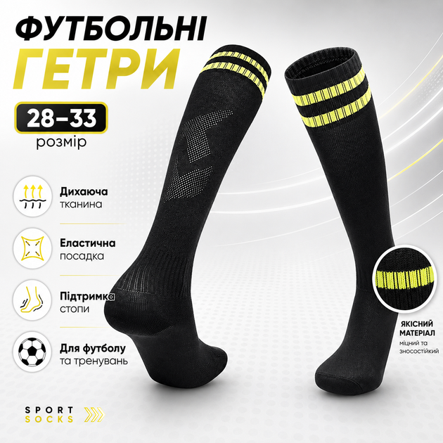 Футбольные гетры детские и подростковые для тренировок и матчей, спортивные высокие гетры для футбола, дышащие эластичные гольфы под щитки, (р. 28–33, черный/желтый) - изображение 2
