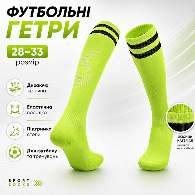 Футбольные гетры детские и подростковые для тренировок и матчей, спортивные высокие гетры для футбола, дышащие эластичные гольфы под щитки, (р. 28–33, салатовый) - изображение 2