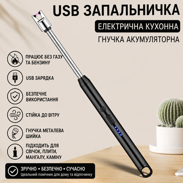 Запальничка кухонна п'єзова електрична імпульсна вітрозахищена для свічок кухні плити духовки розпалювання заряджається від USB кабелю універсальна запальничка для газової плити, чорна - изображение 2
