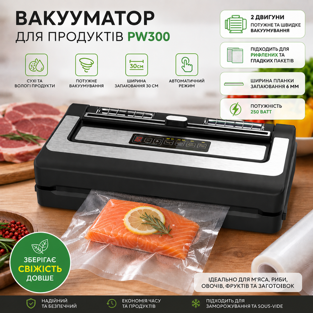 Вакууматор для гладких и рифленых пакетов PW300 два двигателя - изображение 2