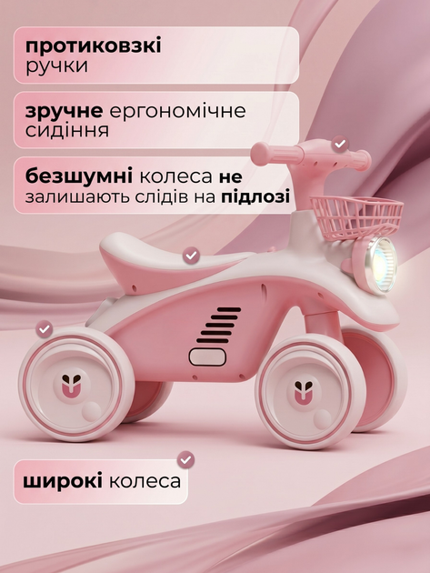 Беговел 4-колесный с бесшумными колесами корзиной музыкой и LED-фарой 60х47 см для детей от 1 до 4 лет Розовый (36552376) - изображение 4