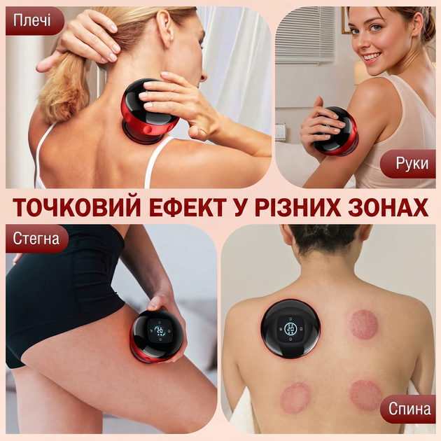 Массажер для спины и шеи вакуумная массажная банка электрическая с функцией нагревания баночный вакуумный массажер для ног банки для массажа от крепатуры Pavlysh VAC-1-RED - изображение 4