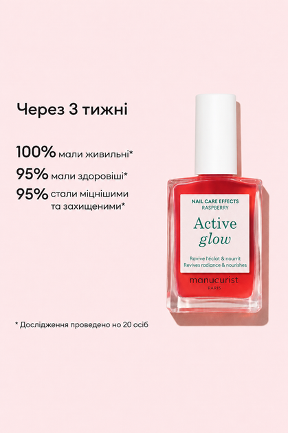 Набор Manucurist для восстановления ногтей Healthy Glow Duo – лак Active Glow Raspberry и сыворотка Complete Serum по уходу за ногтями в цветной маникюр - Фото 3 Набор Manucurist для восстановления ногтей Healthy Glow Duo – лак Active Glow Raspberry и сыворотка Complete Serum по уходу за ногтями в цветной маникюр - изображение 3