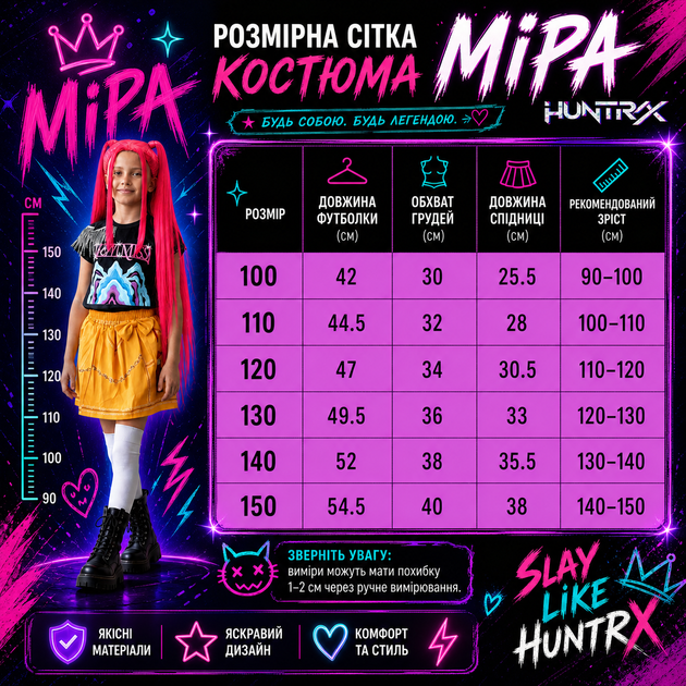 Костюм Міри Хантрікс (Huntrix) до-поп образ з рожевим перукою Demon Hunters 120 см - зображення 8