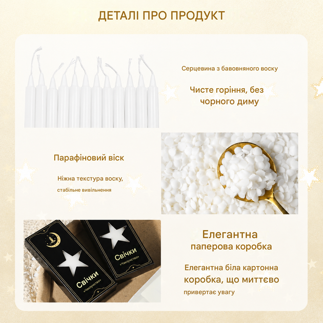 Белые свечи Witchcraft Candles для декора, медитации и ритуалов 10 см - набор декоративных свечей для дома, свадьбы и релакса - изображение 5