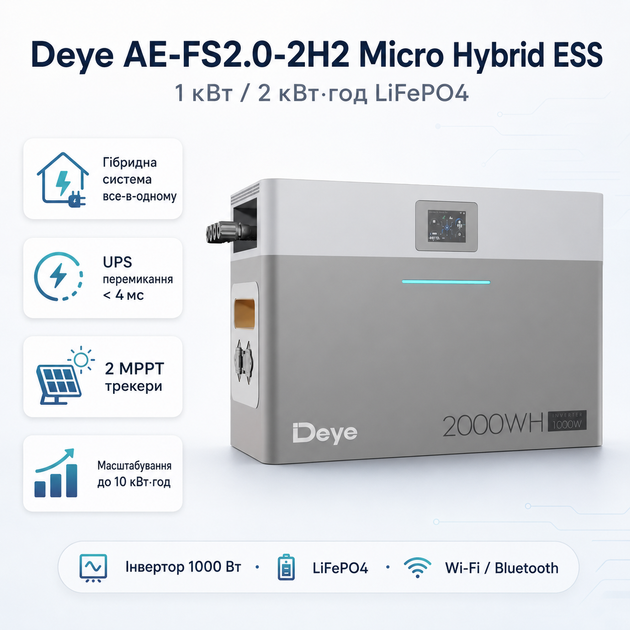 Гібридна система накопичення енергії Deye AE-FS2.0-2H2 Micro Hybrid ESS 1 кВт 2 кВт·год LiFePO4 Grey - зображення 2