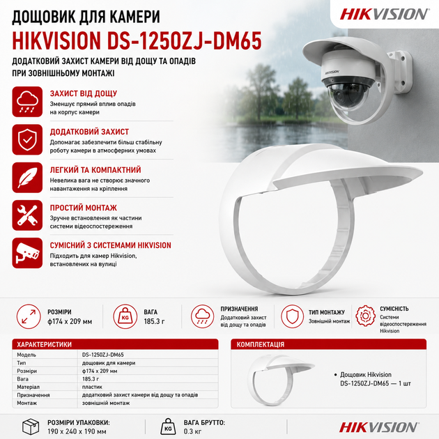 Дождевик кожух для камер Hikvision DS-1250ZJ-DM65 подходит для уличной установки Белый - изображение 2