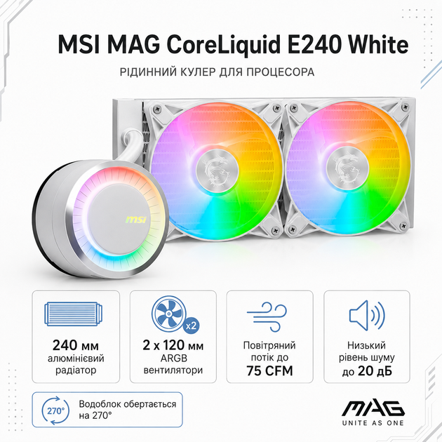 Система водяного охолодження MSI MAG CoreLiquid E240 ARGB 3000 об/хв 120 мм White - зображення 2
