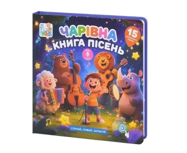 Чарівна книга пісень SK0067, електронна книга, 15 пісень, запис голосу українською мовою - Фото 2 Чарівна книга пісень SK0067, електронна книга, 15 пісень, запис голосу українською мовою - изображение 2