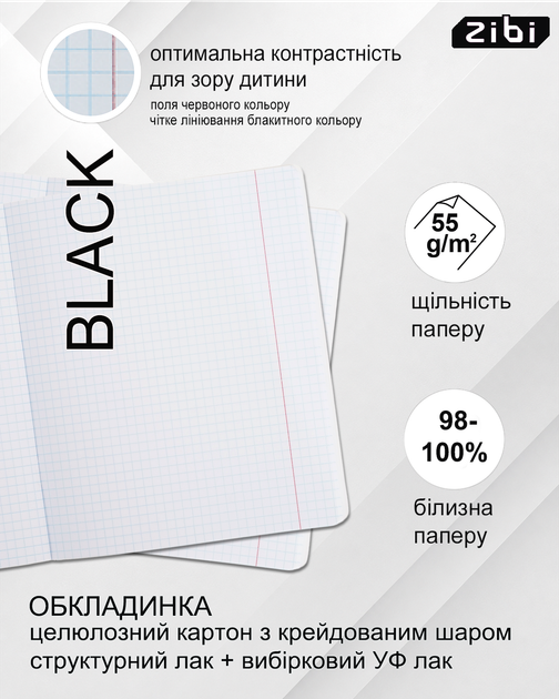 Набор предметных тетрадей ZiBi Black в клетку 8 предметов 10 шт (ZB.1700-99) - изображение 16