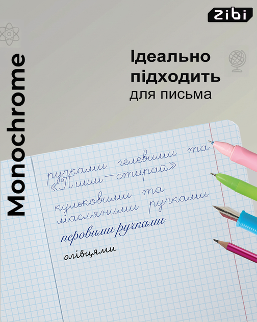 Набор предметных тетрадей ZiBi Monochrome 36 листов в клетку 8 предметов 10 шт (ZB.1733-99) - изображение 15