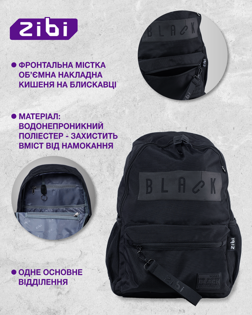 Рюкзак Zibi Black Total 42.5х30х14.5 см 18 л (ZB.700307) - изображение 15