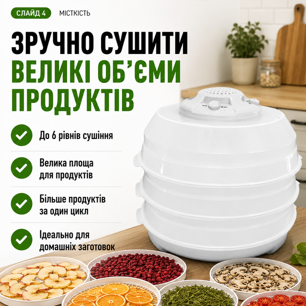 Сушилка SATURN ST-FP0115 с верхним двигателем 350 Вт, 40–70°C - изображение 5